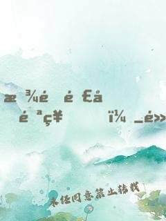 放開那個邪神！